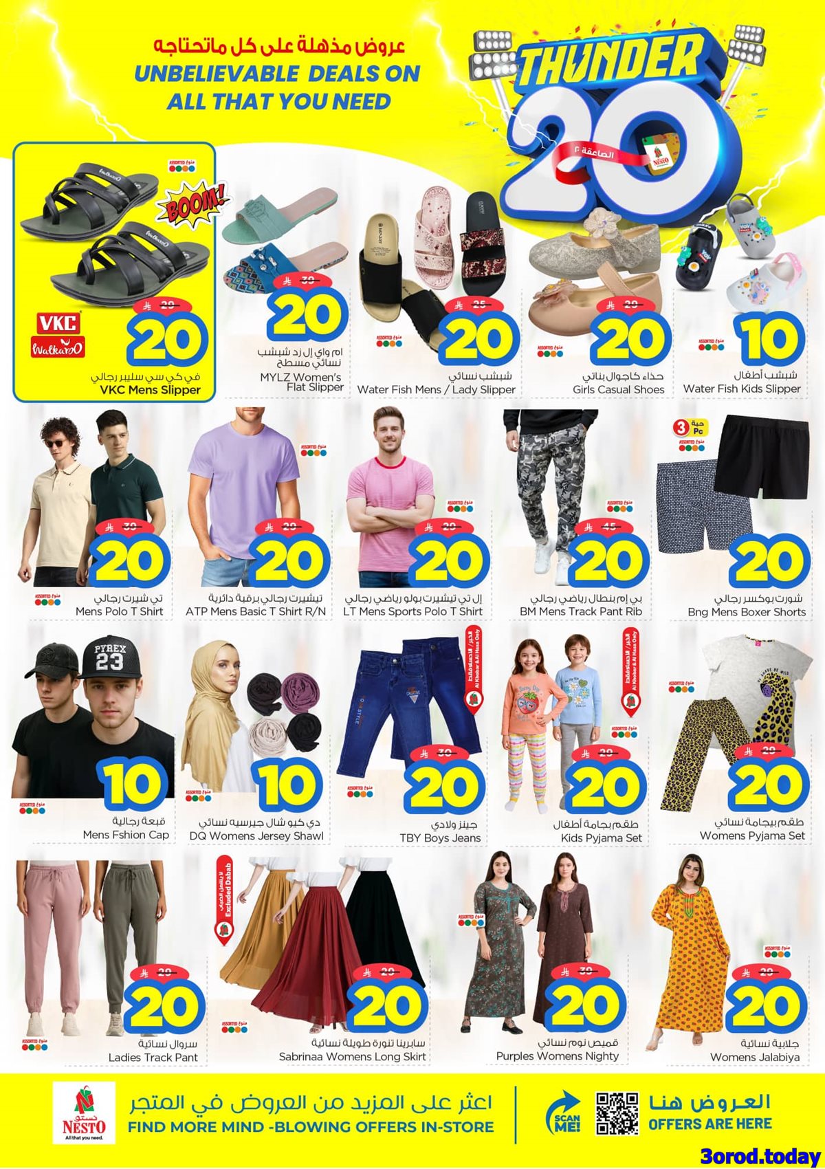 img29d023bd1897413e17ea721999fd90c2 - عروض نستو الدمام الاسبوعية الاربعاء 8 اكتوبر 2025 - اقوي العروض