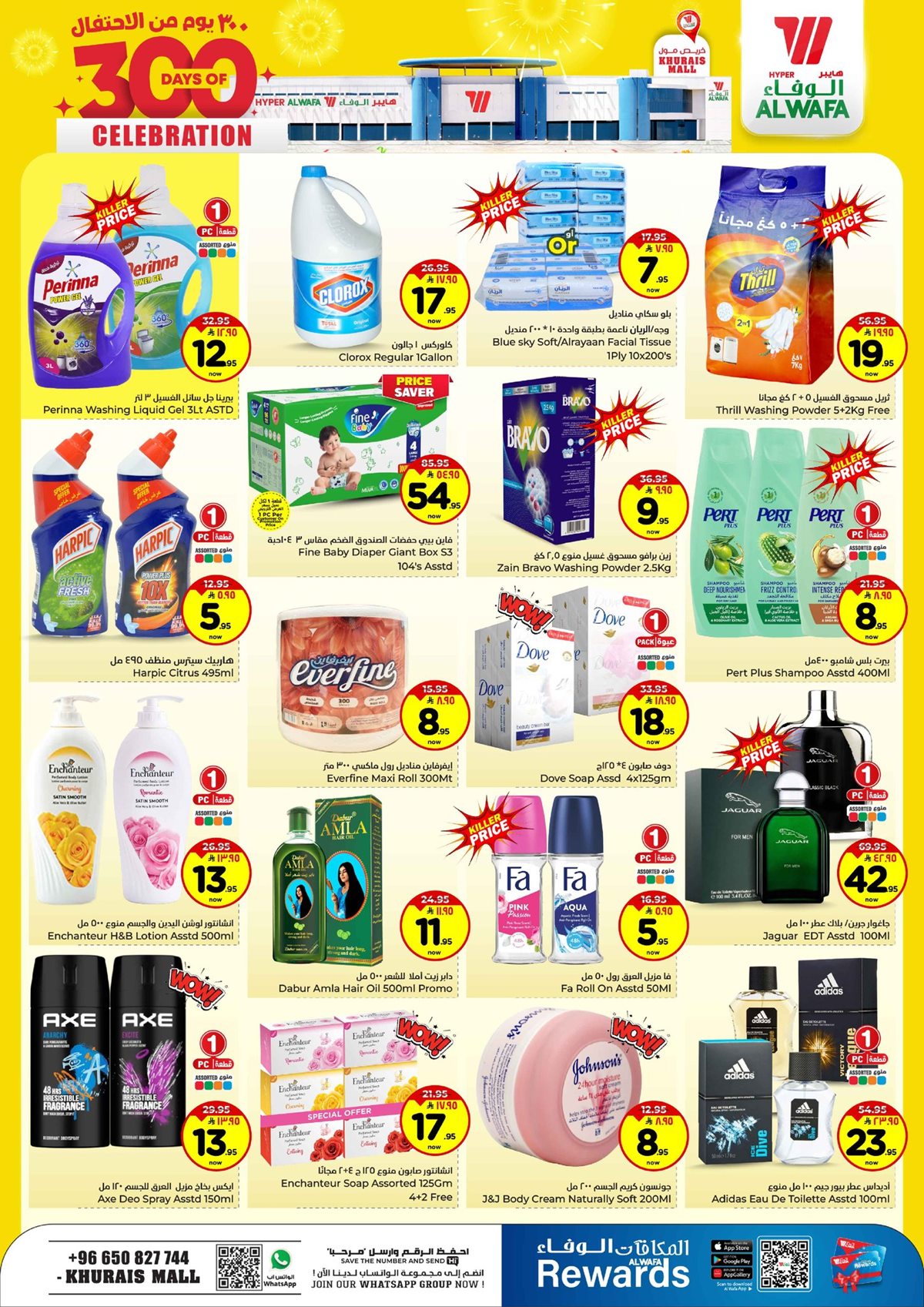 img2a51532c7e2a52628078c92041eefab5 - عروض الوفاء هايبر ماركت الاسبوعية من 8 أكتوبر إلى 11 أكتوبر 2025