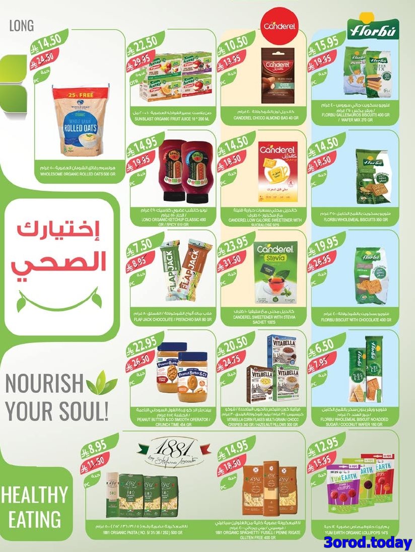 img2b03e8db0e4d0aab544276126b96f91d - عروض أسواق المزرعة المنطقة الشرقية الاسبوعية الأربعاء 30 ربيع الثاني 1447هـ مهرجان الميجا