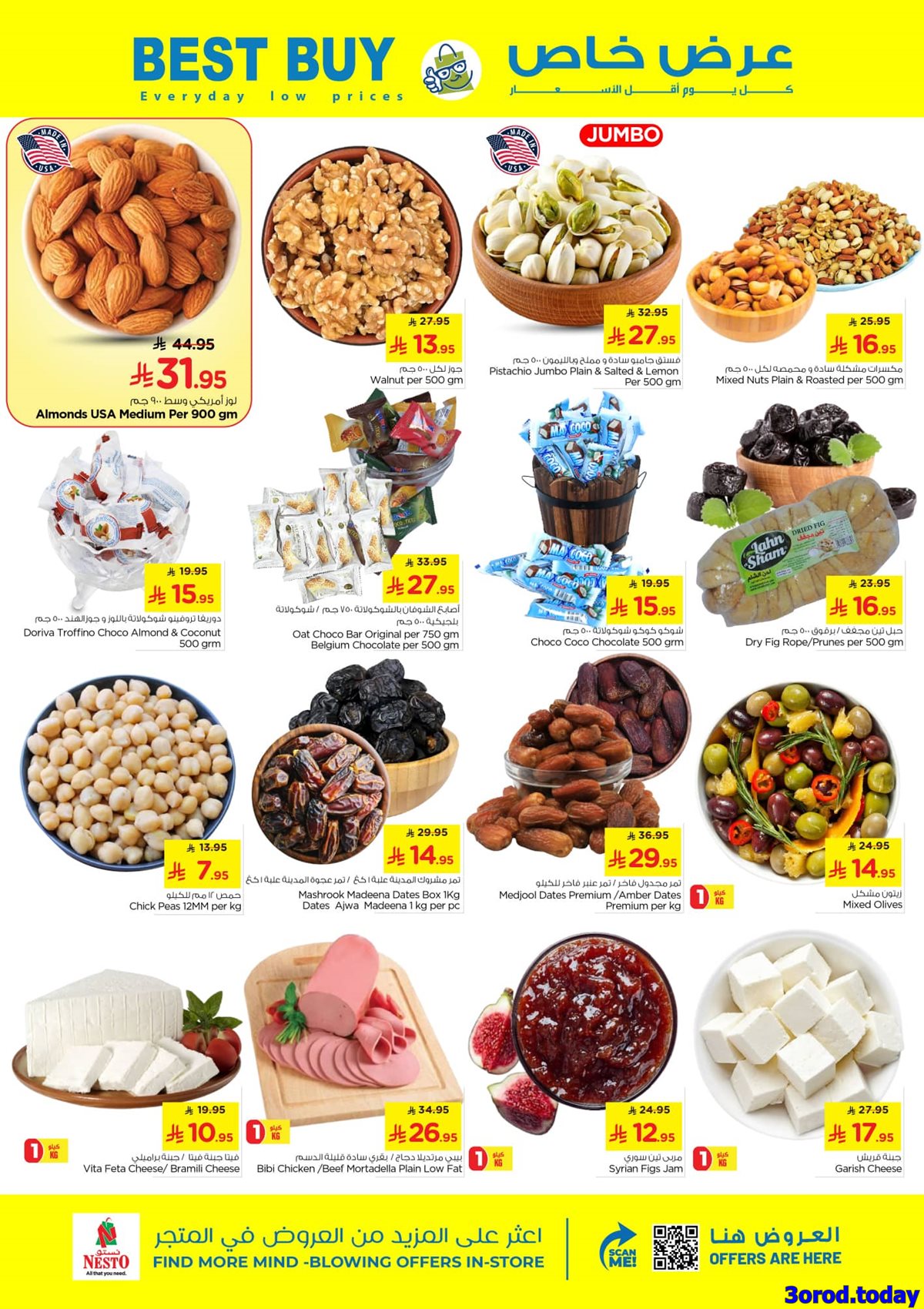img2b49322bc0b9a44bd3445b0dfe954776 - عروض نستو القصيم الاسبوعية الاربعاء 15/10/2025 نصف السعر