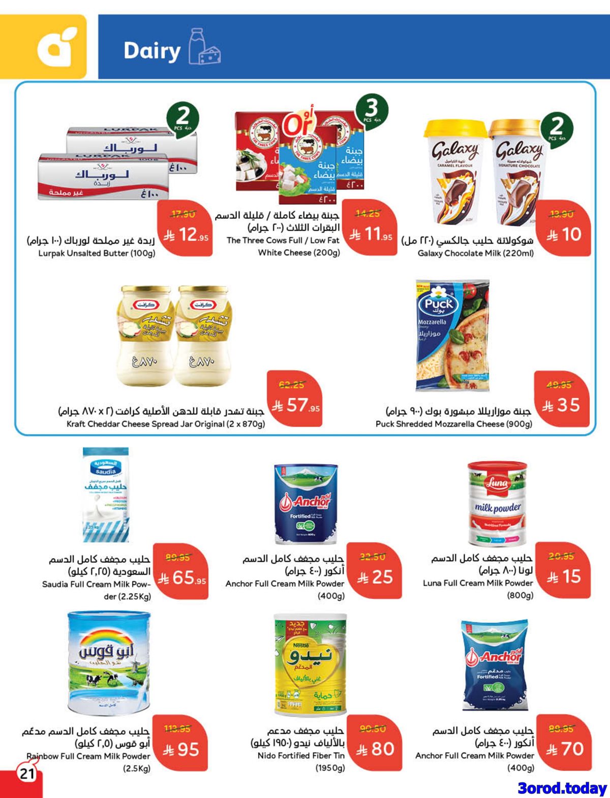 img2bb6789d93e9b4ce0eb57f49035d8b63 - عروض هايبر بنده الاسبوعية الاربعاء 30 ربيع الثاني 1447هـ - كاش باك