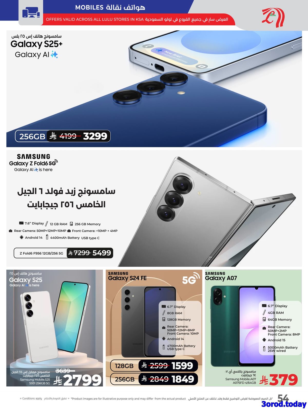 img2cb808b5aeaff9d29541c5c451e88873 - عروض لولو جدة الاسبوعية الاربعاء 23 ربيع الثاني 1447هـ افضل العروض