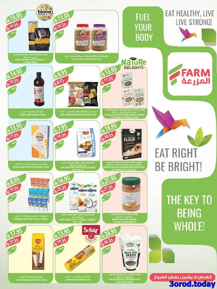 img2cffbd7da7ceee7b53b9ce00732014e8 - عروض أسواق المزرعة المنطقة الشرقية الاسبوعية الأربعاء 30 ربيع الثاني 1447هـ مهرجان الميجا