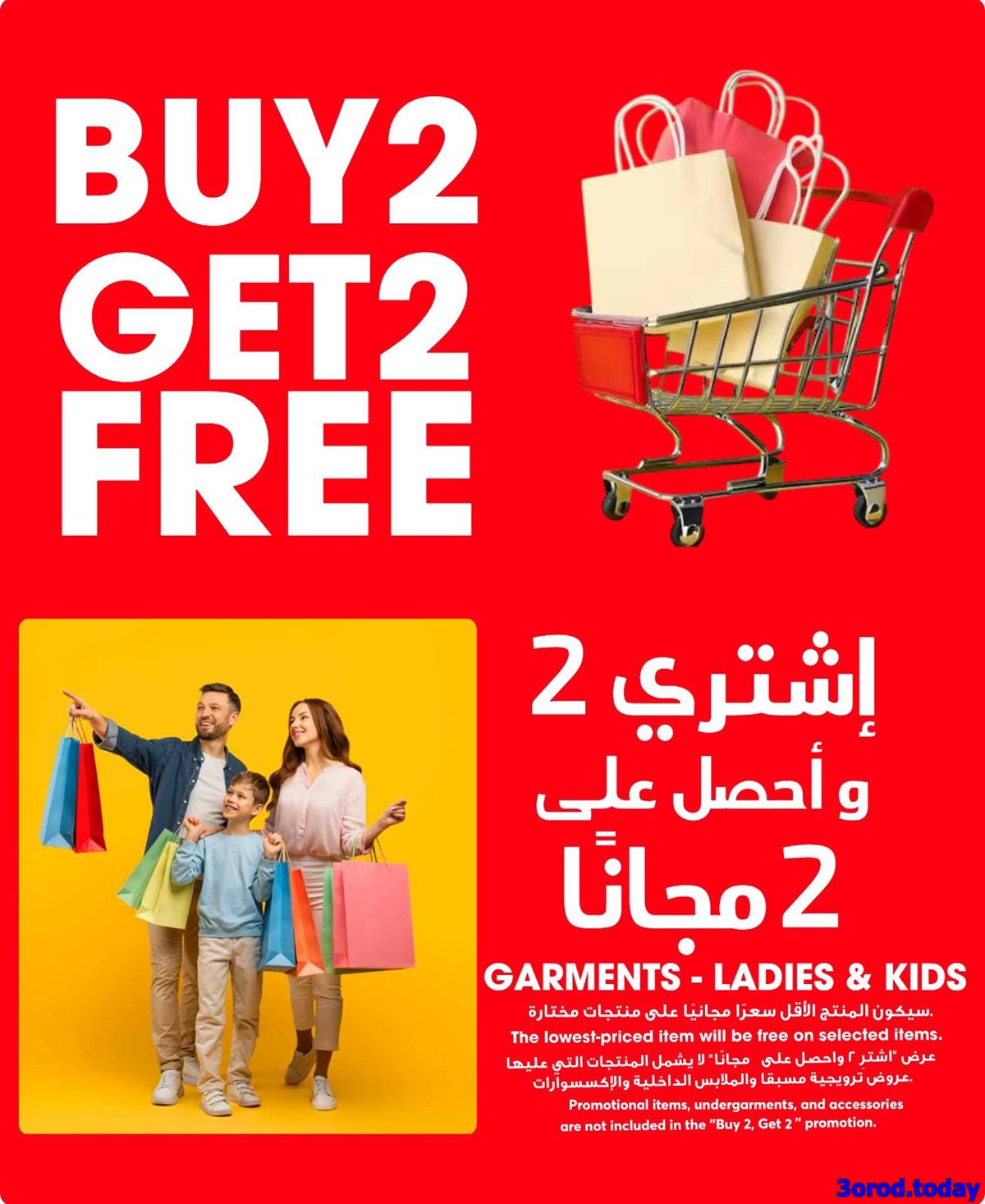 img2ec665c7421c3a243aa2a7aa70b9f5ce - عروض جراند هايبر الرياض الاربعاء 22-10-2025 اقوي العروض