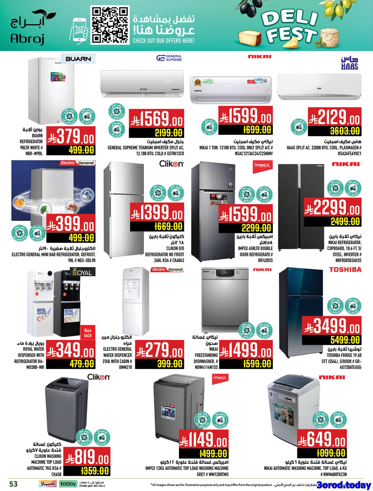 img2f162bf2f5e7baaeaff3426d47a79e49 - عروض ابراج هايبر ماركت الاسبوعية 8-10-2025 مهرجان الاجبان