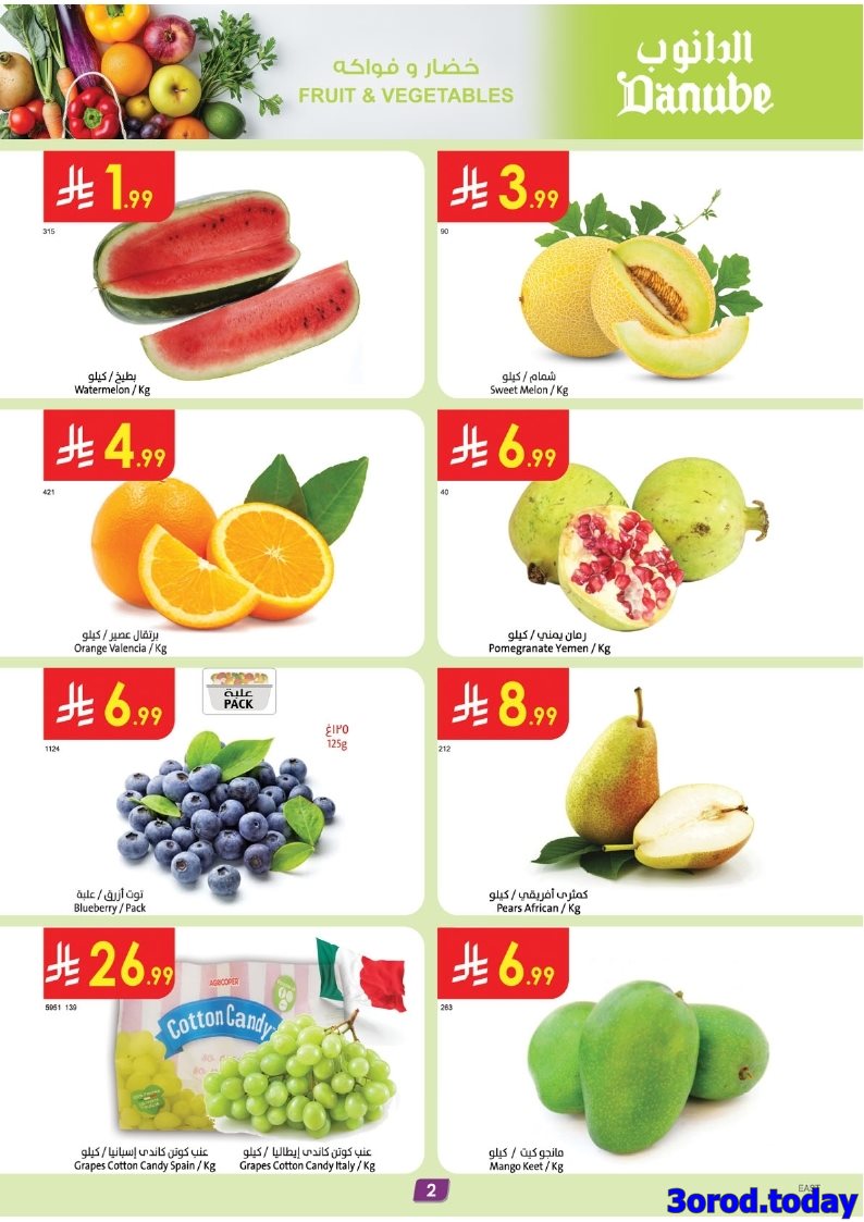 img2f4e707d435a9630ef9d7898f15a6502 - عروض الدانوب الاحساء الاسبوعية الاربعاء 23 ربيع الثاني 1447هـ - اقل الاسعار