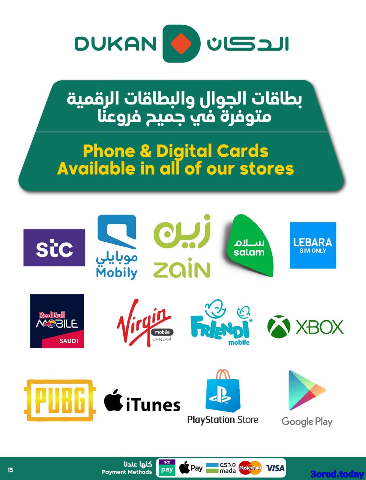 img2fbcbe91320d6ee73b9304983a46f814 - عروض الدكان جدة الاسبوعية الخميس 16/10/2025 خليكم قريبيين