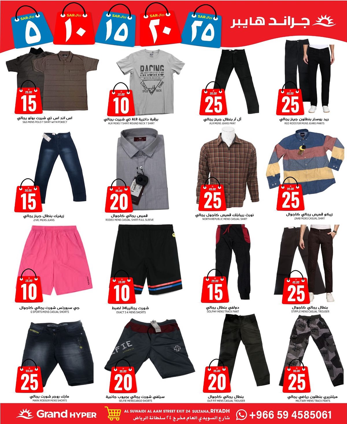 img2fca4c5a9c5ebc4300a9cd76d1a196f3 - عروض جراند هايبر الرياض 3 ايام من 19 إلى 21 أكتوبر 2025