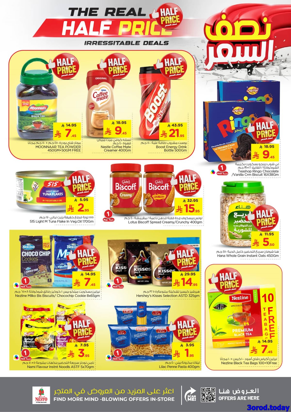 img30b16c825397bf5a0c66fb03e3e7e278 - عروض نستو القصيم الاسبوعية الاربعاء 15/10/2025 نصف السعر