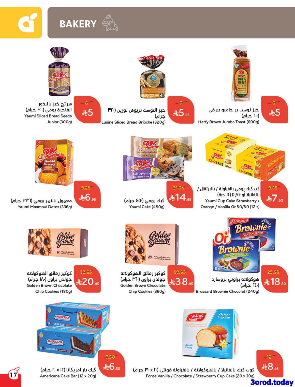 img30f0305769d19a7274fd05586e67bdc6 - عروض بنده الاسبوعية الاربعاء 1/10/2025 - كاش باك