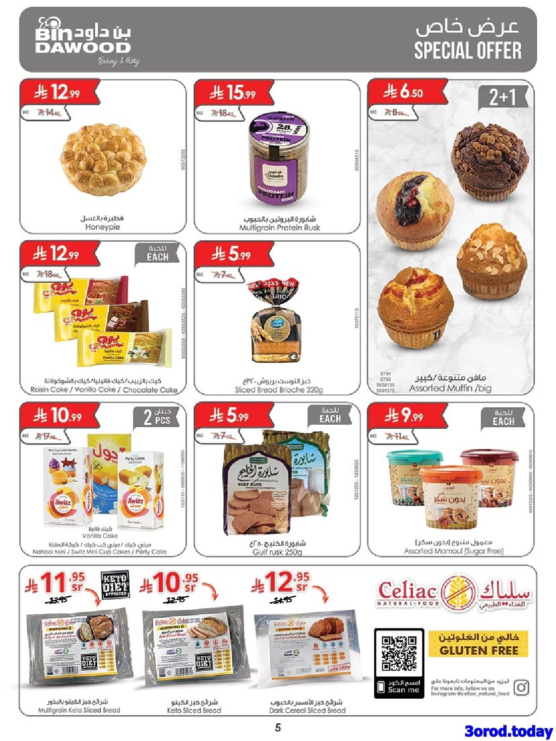 img31143ba1c1aead2e726a7e65a35d2b37 - عروض بن داود المدينة المنورة الخميس 9-10-2025 مهرجان القهوة