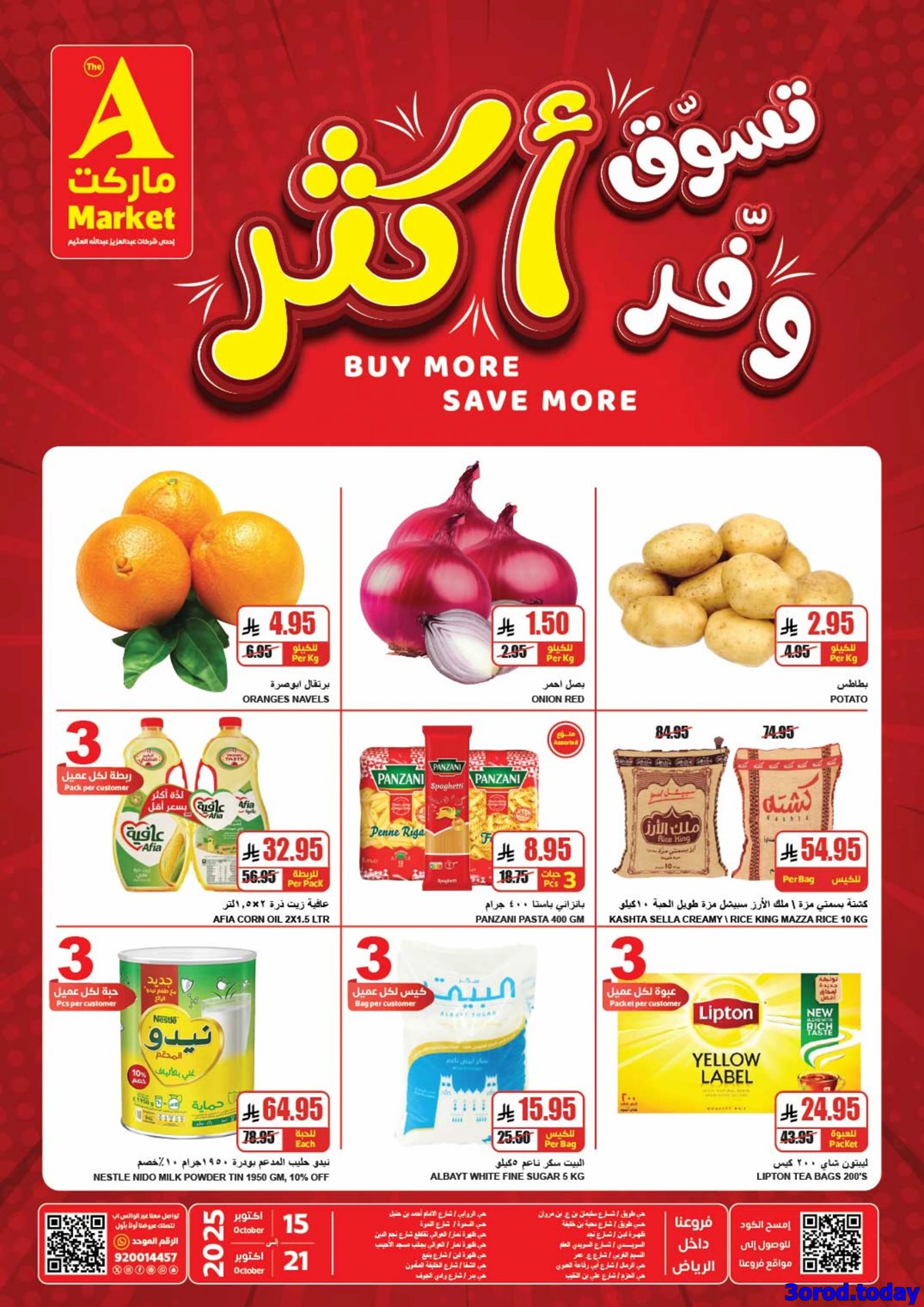 img31ad9b0a81aafd1066267bc4749530b4 - عروض ايه ماركت الرياض الاسبوعية الخميس 24-4-1447هـ وفر اكثر