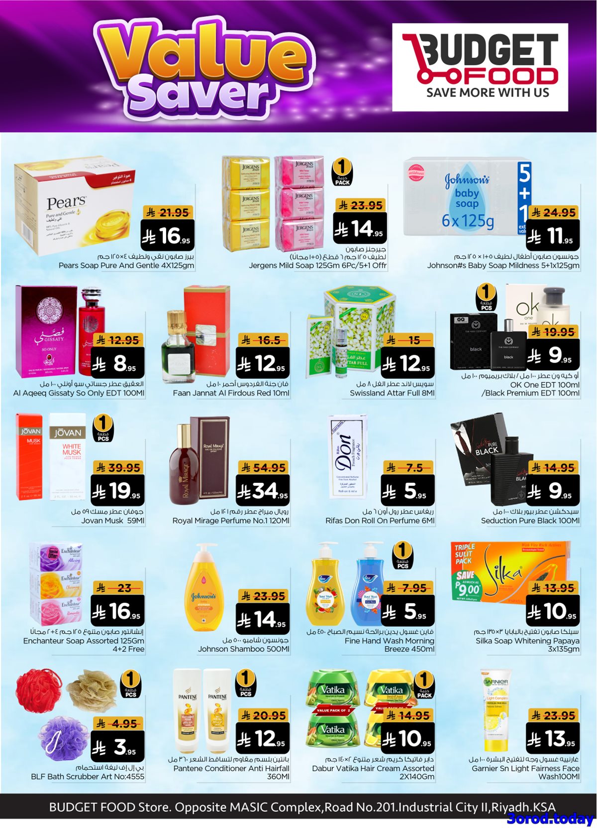 img31d659b2a0b6780f066d57a165297056 - عروض ميزانية الطعام الاسبوعية الأربعاء 8-10-2025 - صفقات التوفير