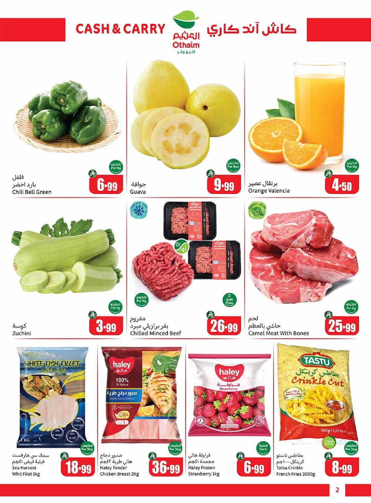 img31eda212c013497cc48169724ee79589 - عروض العثيم الاسبوعية الخميس 30/10/2025 - كاش اند كاري