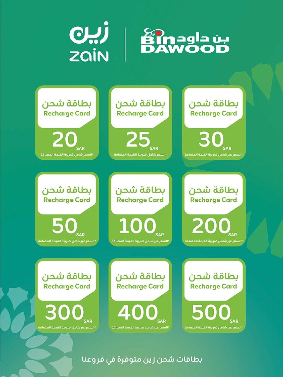 img32c360b20d196462717766763b2b7eb4 - عروض بن داود جميع الفروع حتي الثلاثاء 4 نوفمبر 2025 - اقوي العروض