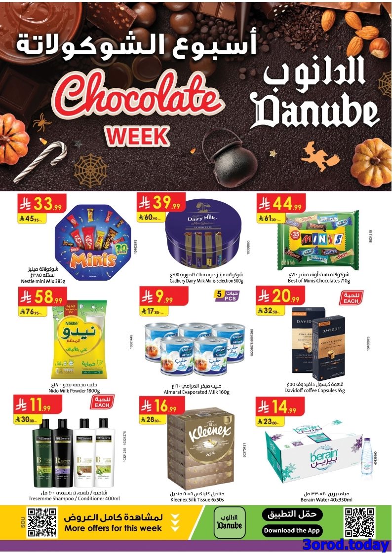 img32f56383233f749f4124e2733f646ada - عروض الدانوب خميس مشيط الاسبوعية الاربعاء 22 اكتوبر 2025 اقل الاسعار