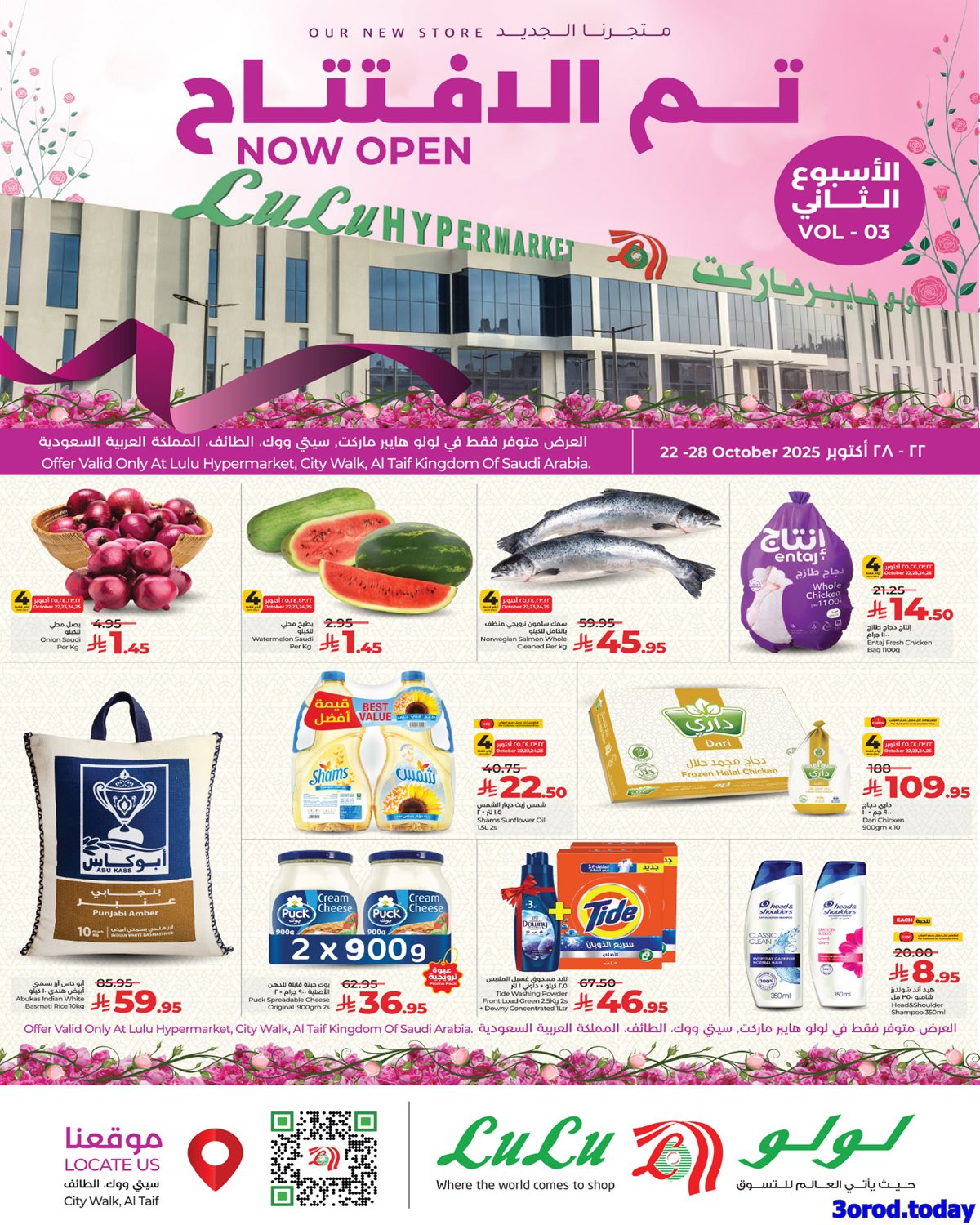 img330702bab534fa2209c911b87af12515 - عروض لولو جدة الاربعاء 30 ربيع الثاني 1447هـ - افتتاح فرع الطائف