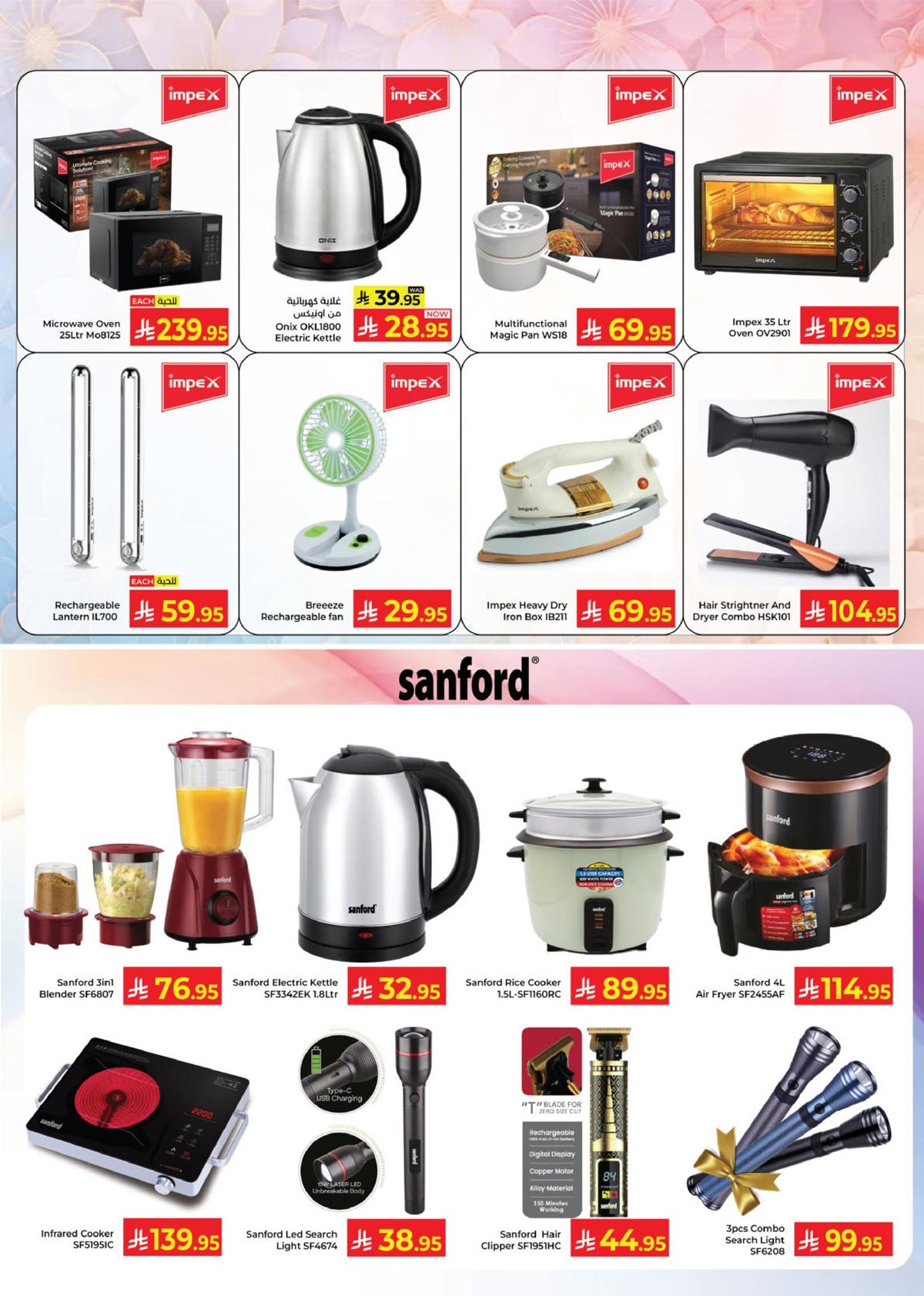 img3314b0d3ef4ec34cab9f9f1d6fb37161 - عروض كابيان هايبر ماركت جدة الاسبوعية الاثنين 5 جماد الاول 1447هـ - العروض القوية