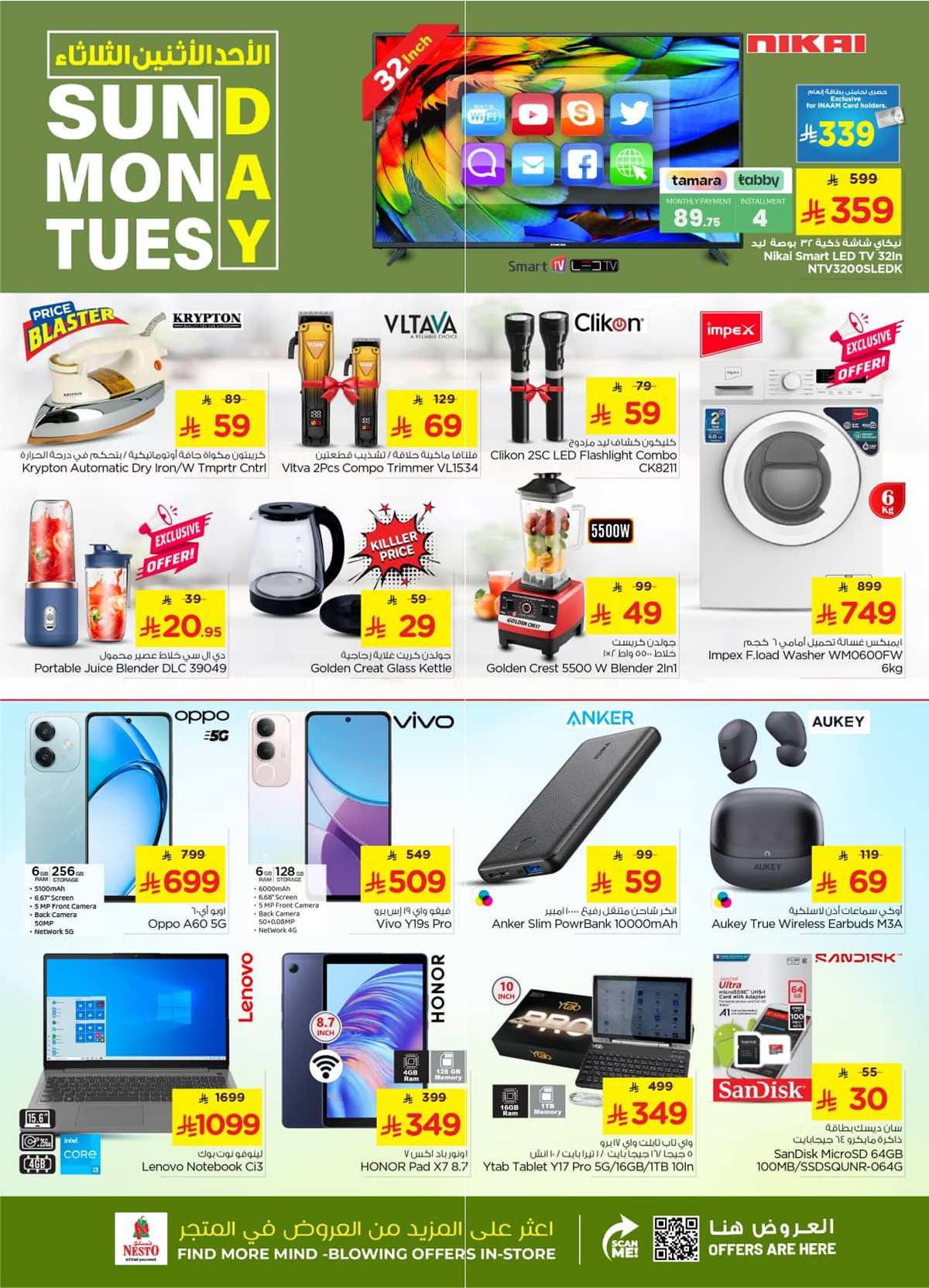 img3373859f21a0ab717ffed016efe1c22b - عروض نستو القصيم الطازج الاحد 4 جماد الاول 1447هـ لمدة 3 ايام