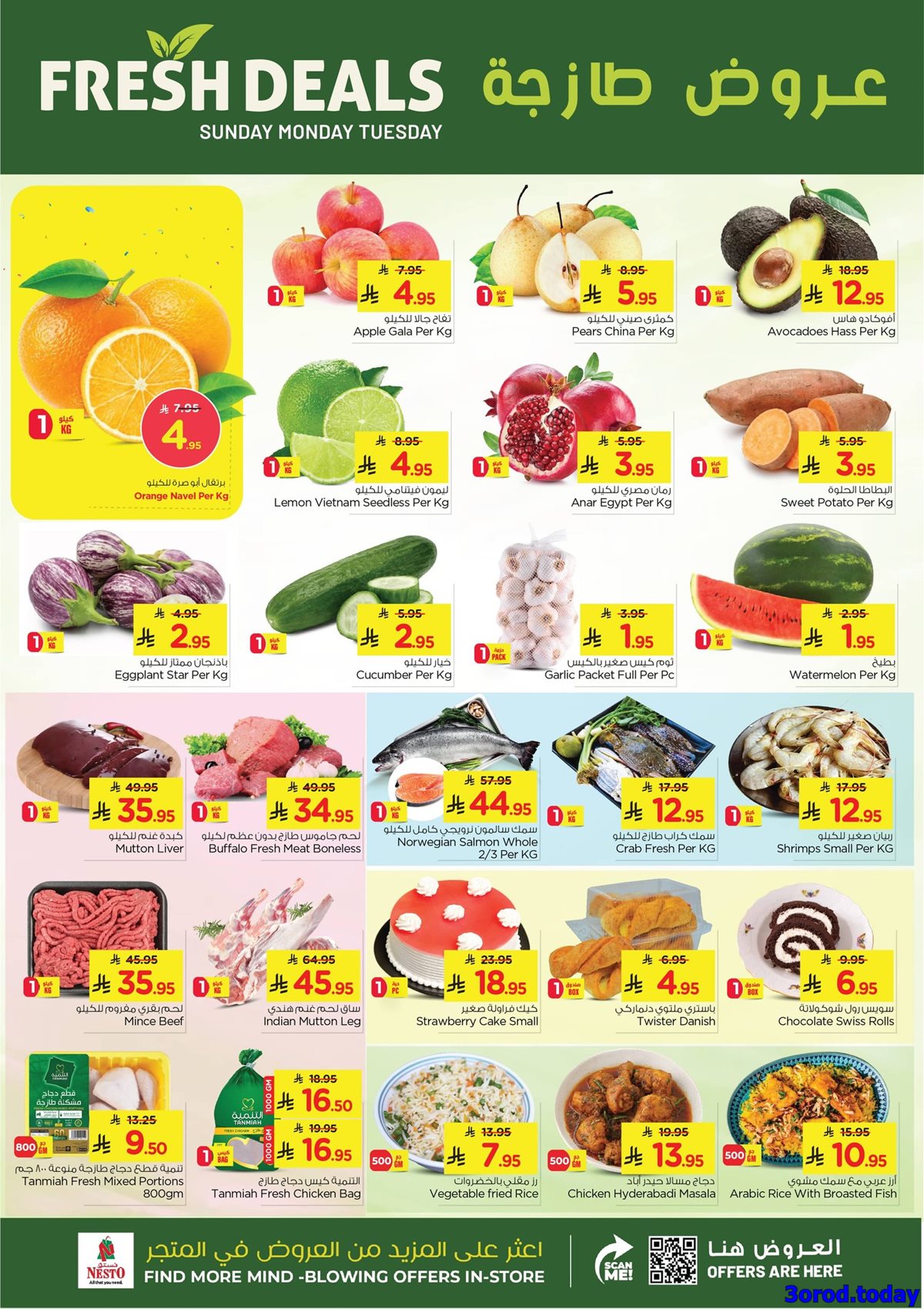 img33d575bda8fc52961a7aafedd68317e6 - عروض نستو الدمام الطازج الاحد 12 اكتوبر 2025 لمدة 3 ايام