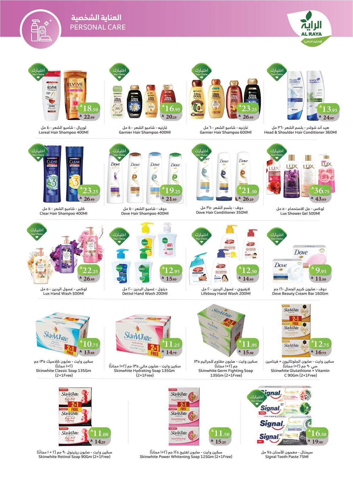 img350a04e2a27b5af2cf49587869cf4c1c - عروض اسواق الراية جدة الأسبوعية الأربعاء 29-10-2025 اقوي العروض