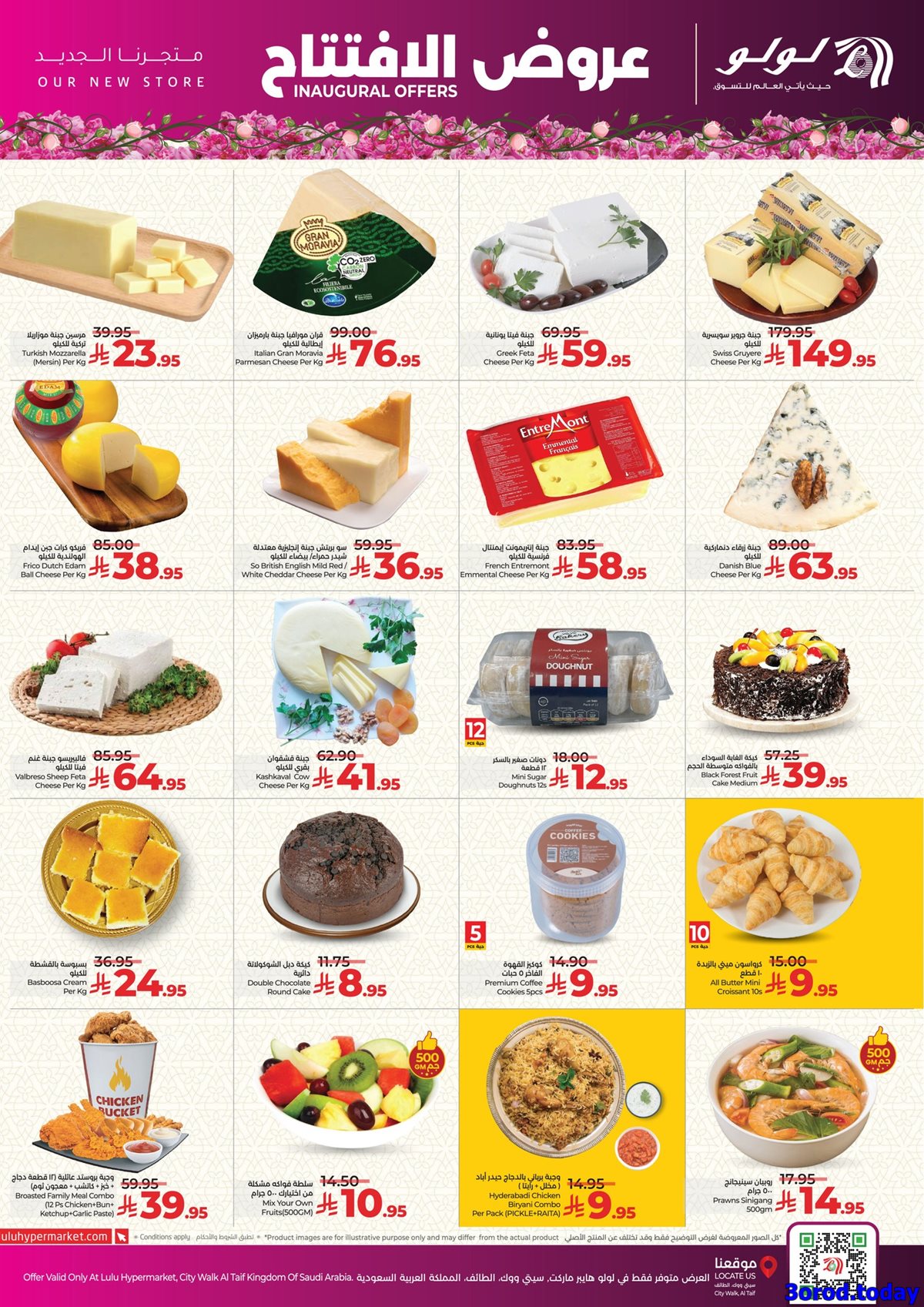 img36bcce8315e61833e02ec3cffd9cb23e - عروض لولو جدة فرع الطائف الاحد 5/10/2025 - تخفيضات الافتتاح