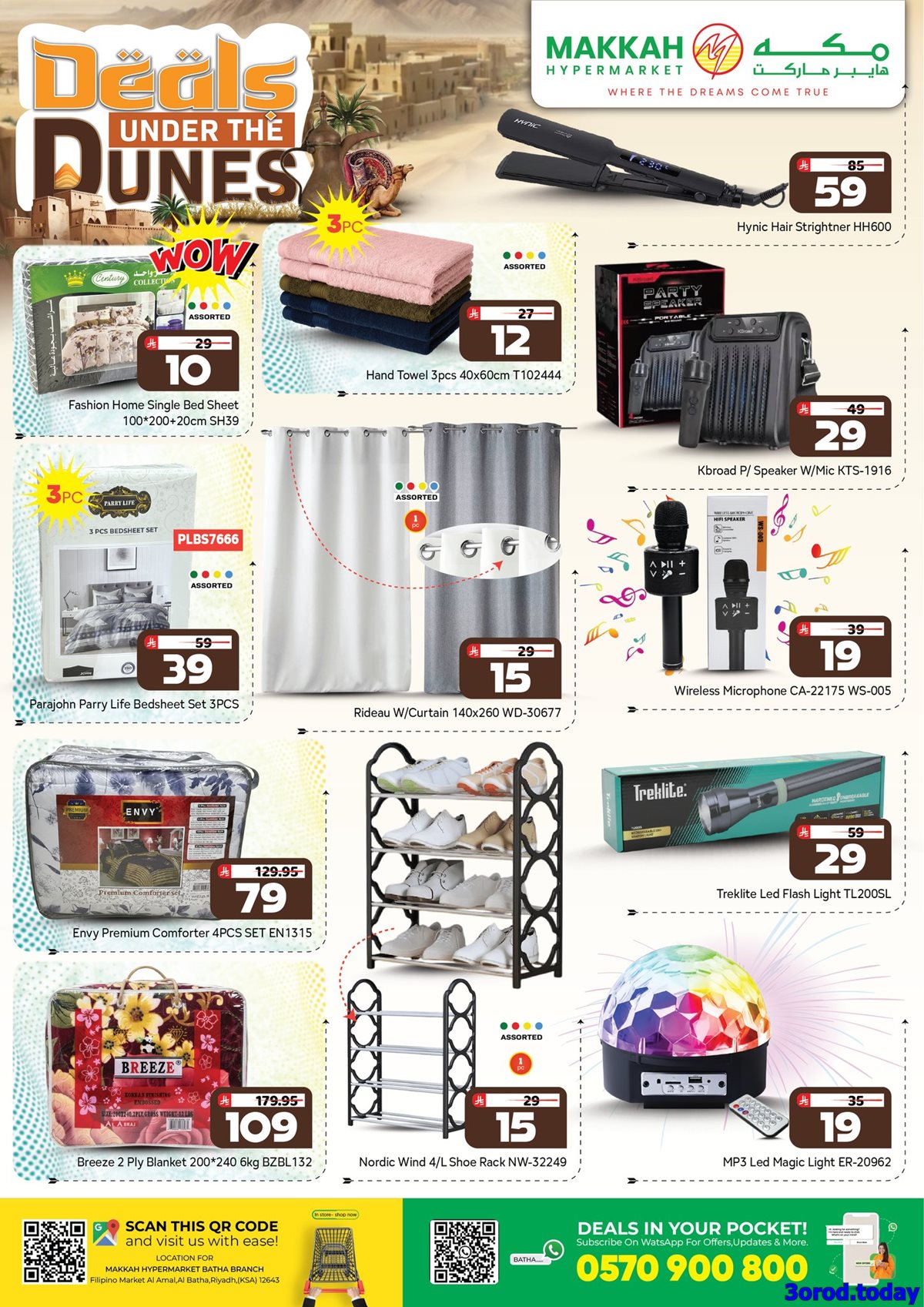 img3766e07c7e859ef5e14416df7d9ced62 - عروض مكة هايبر ماركت الاسبوعية الخميس 2-10-2025 اقوي الصفقات