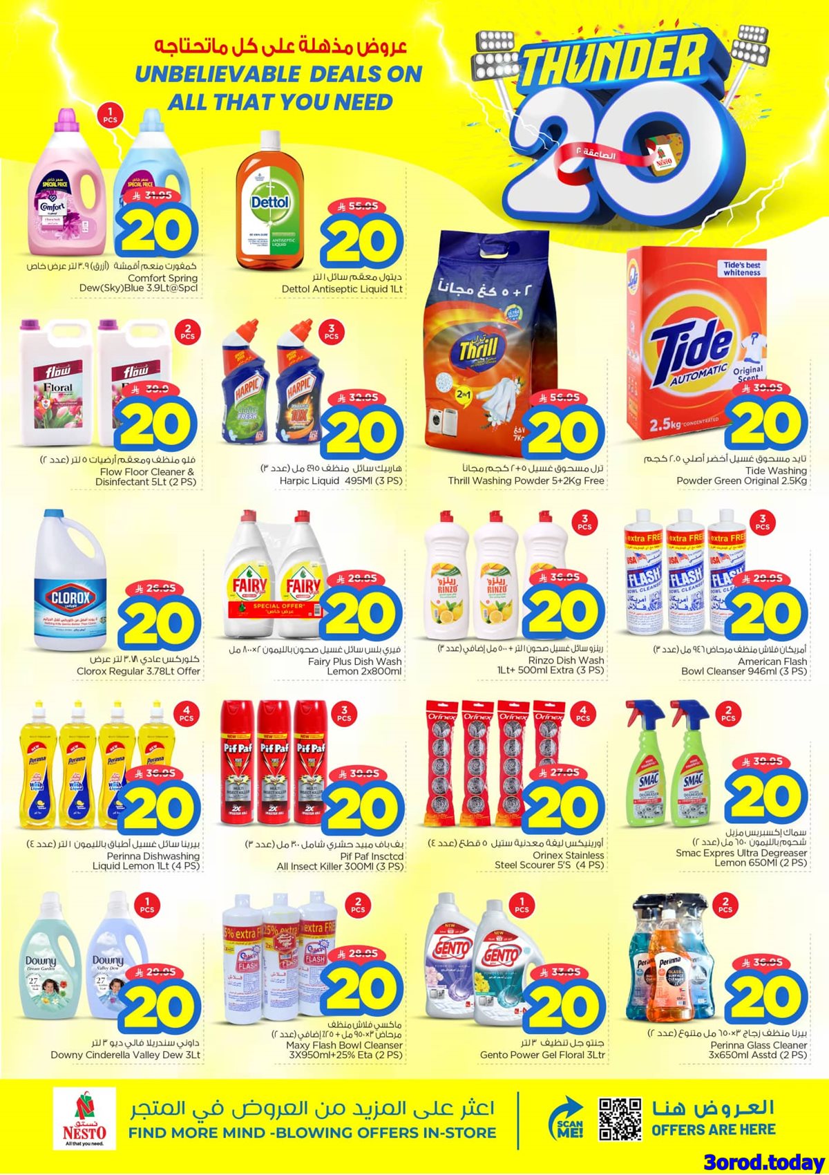 img37dfbf61887c4821901393d56b46e40c - عروض نستو الرياض الاسبوعية الاربعاء 8-10-2025 - عروض مذهلة
