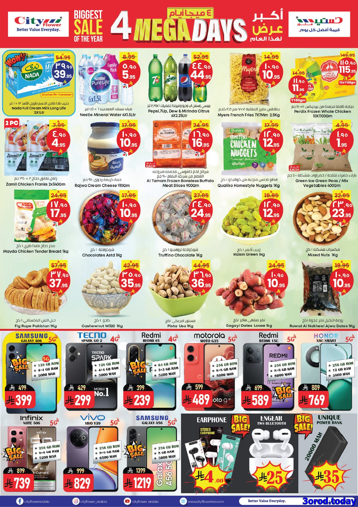 img381c296e7073f04b3df88917a2c7b1d8 - عروض سيتي فلور الرياض الاسبوعية الاربعاء 1 اكتوبر 2025 لمدة 4 ايام