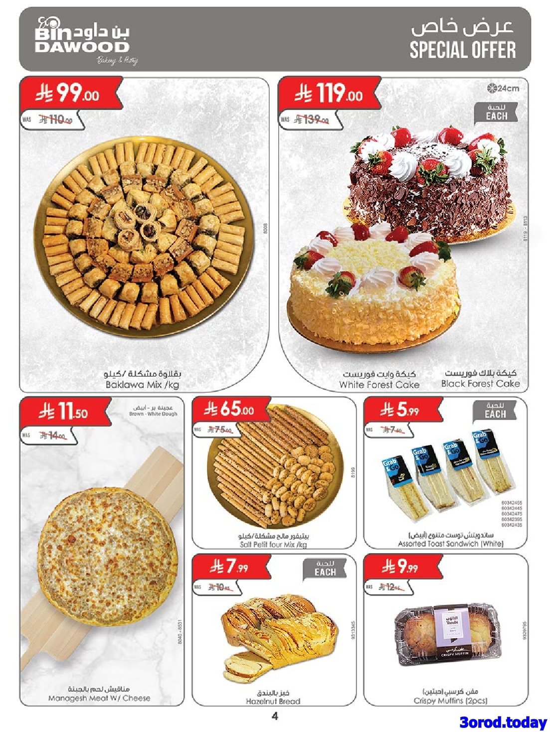 img386ccad180ac08c2d70067c6a7c53391 - عروض بن داود مكة المكرمة الاسبوعية الاربعاء 1-10-2025 مهرجان الشاي