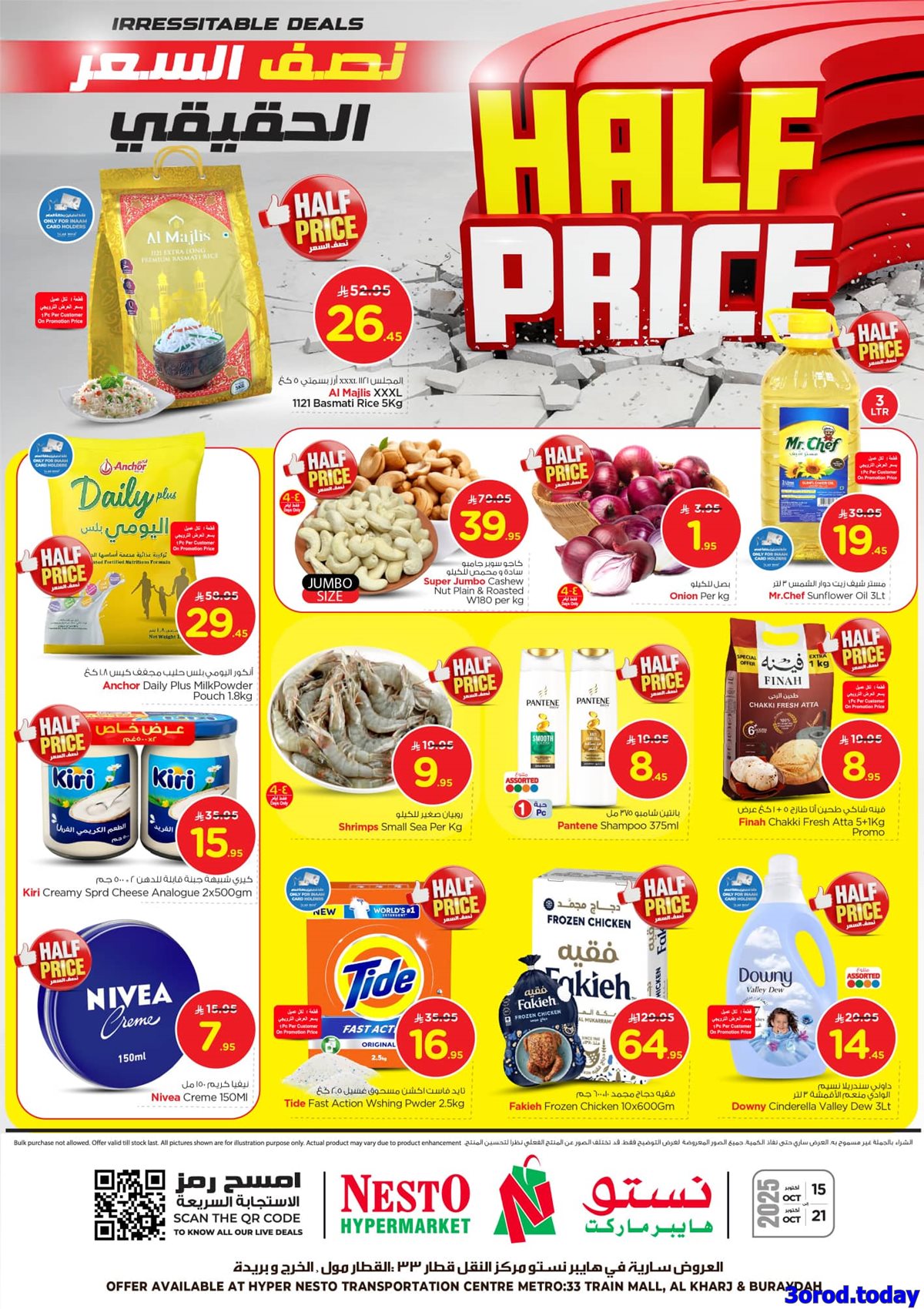 img39064a8cb41cefc018a06be9241b7ca2 - عروض نستو الرياض الاسبوعية بنصف السعر الاربعاء 15 اكتوبر 2025