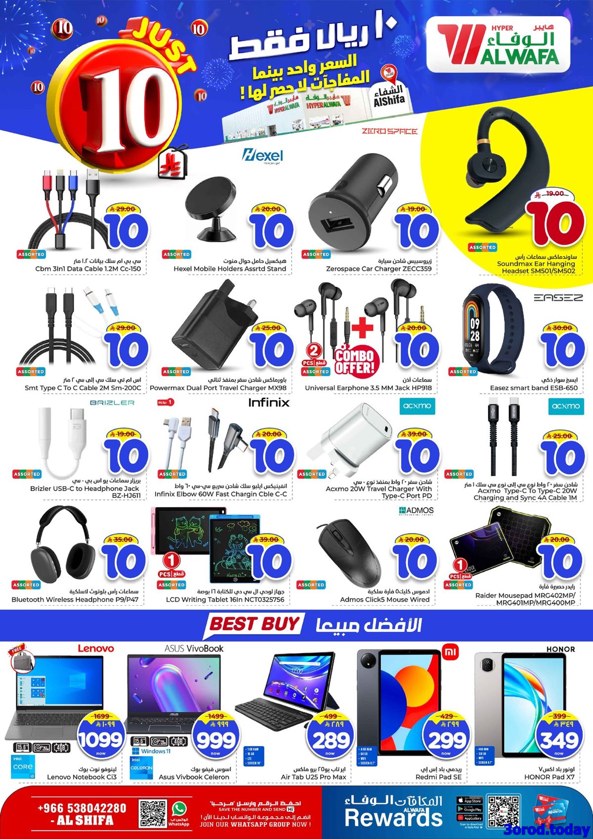 img3a337a5a2aba39ed52df08f6c9b76da6 - عروض الوفاء هايبر ماركت الاسبوعية الاربعاء 15/10/2025 مفاجات لا حصر لها