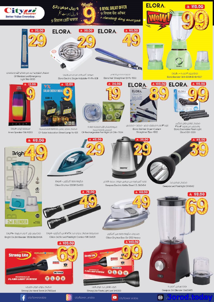 img3a4f92df1d679a8d790b7872a414750f - عروض سيتي فلور الجبيل الاسبوعية الاربعاء 8/10/2025 - صفقات كبيرة