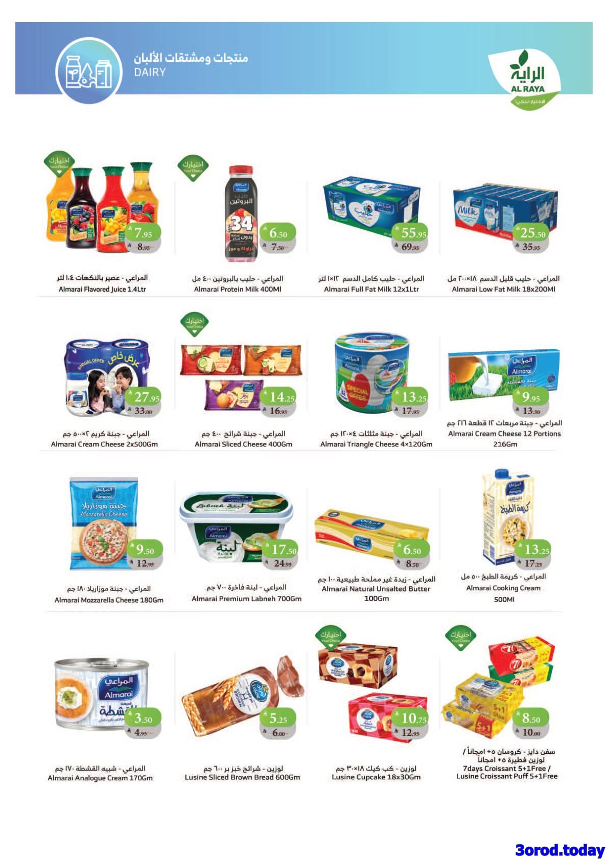 img3a7c4552f985ac01edaedf0e1c42b4ed - عروض أسواق الراية الاسبوعية 22/10/2025 وفر اكتر