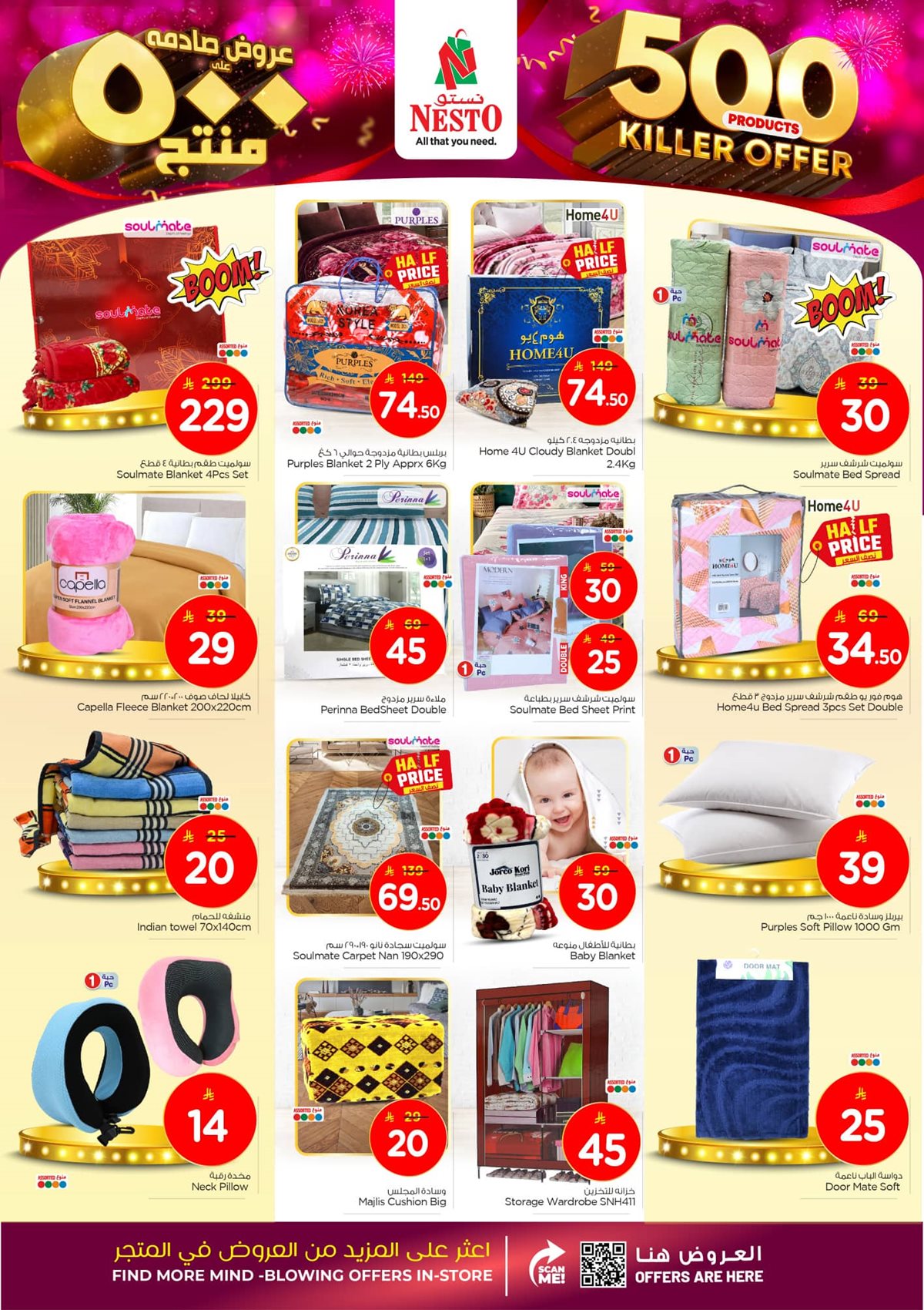 img3b0757d6dfdf57db200a3905d46f6e0f - عروض نستو الدمام الاسبوعية الاربعاء 29 اكتوبر 2025 - اقل الاسعار