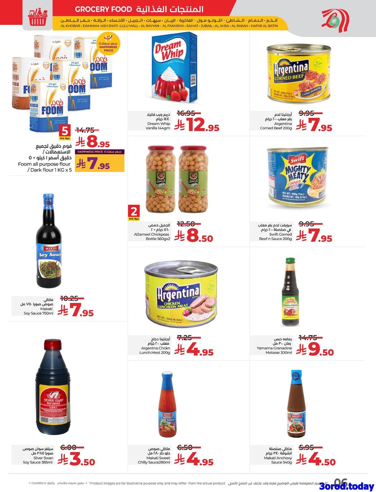 img3bb06240035518992ab67d898cbedfbd - عروض لولو المنطقة الشرقية الاسبوعية الاربعاء 8-10-2025 صفقات منعشة