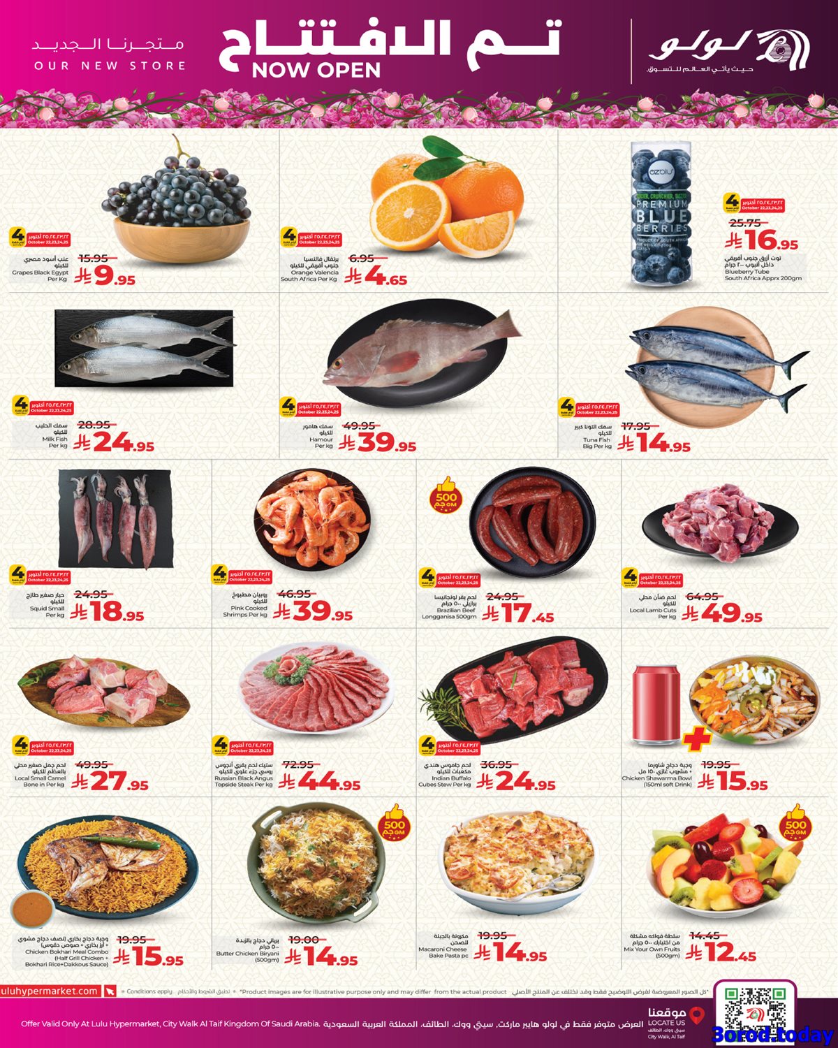 img3d5bbc601657ad85492c83141741ee7f - عروض لولو جدة الاربعاء 30 ربيع الثاني 1447هـ - افتتاح فرع الطائف