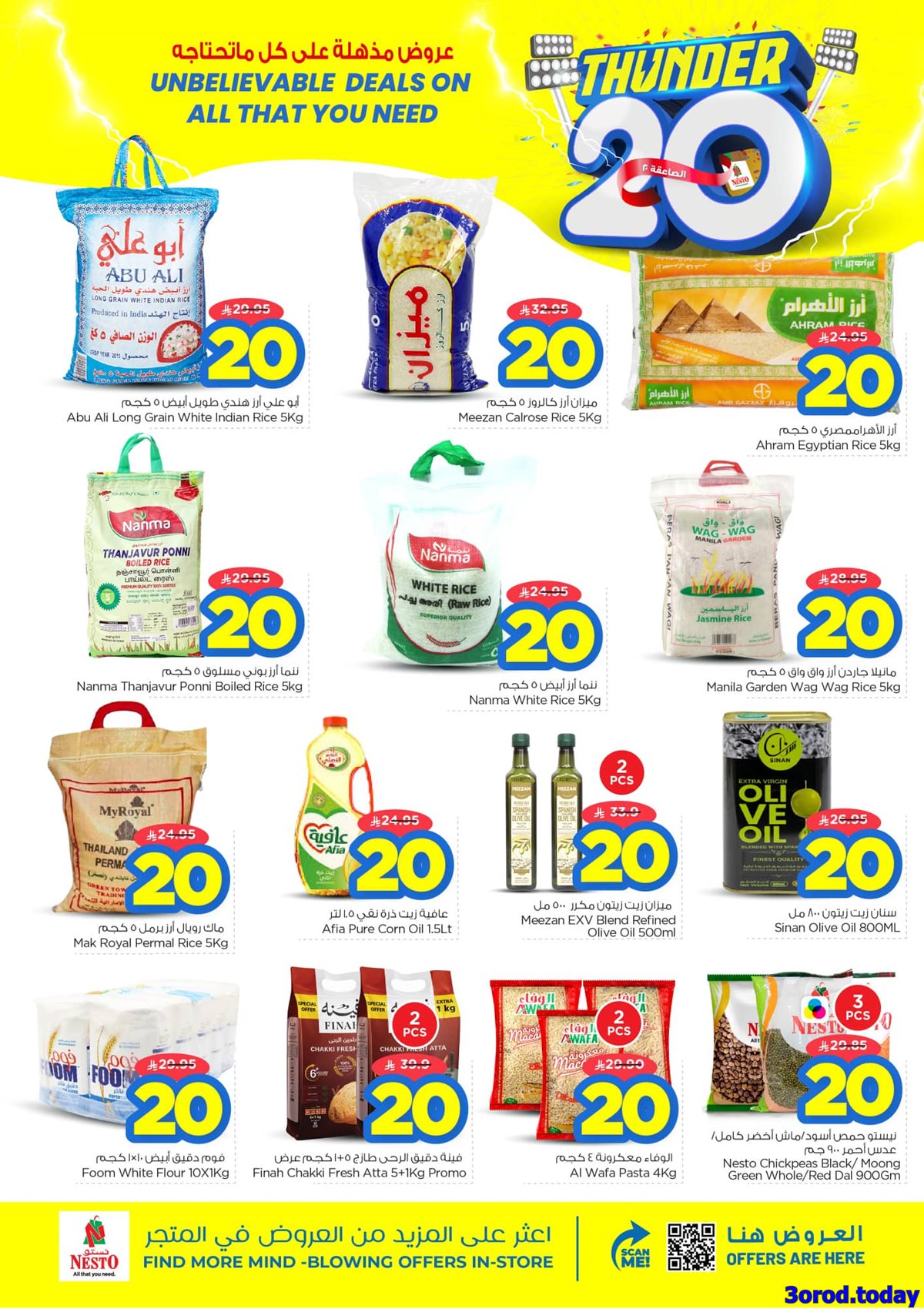 img3fc5a9e582e2082890cbffaa6c0305c6 - عروض نستو الرياض الاسبوعية الاربعاء 8-10-2025 - عروض مذهلة