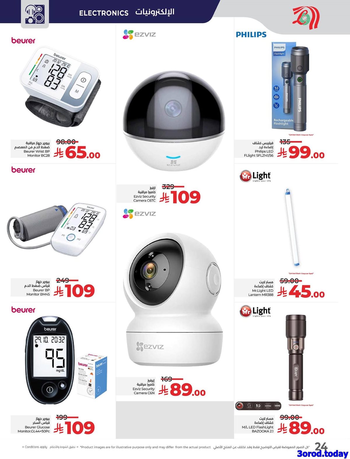 img400ed706da7d8ce857efda8a4617fcaa - عروض لولو السعودية الاسبوعية الخميس 9 اكتوبر 2025 ديجيتك