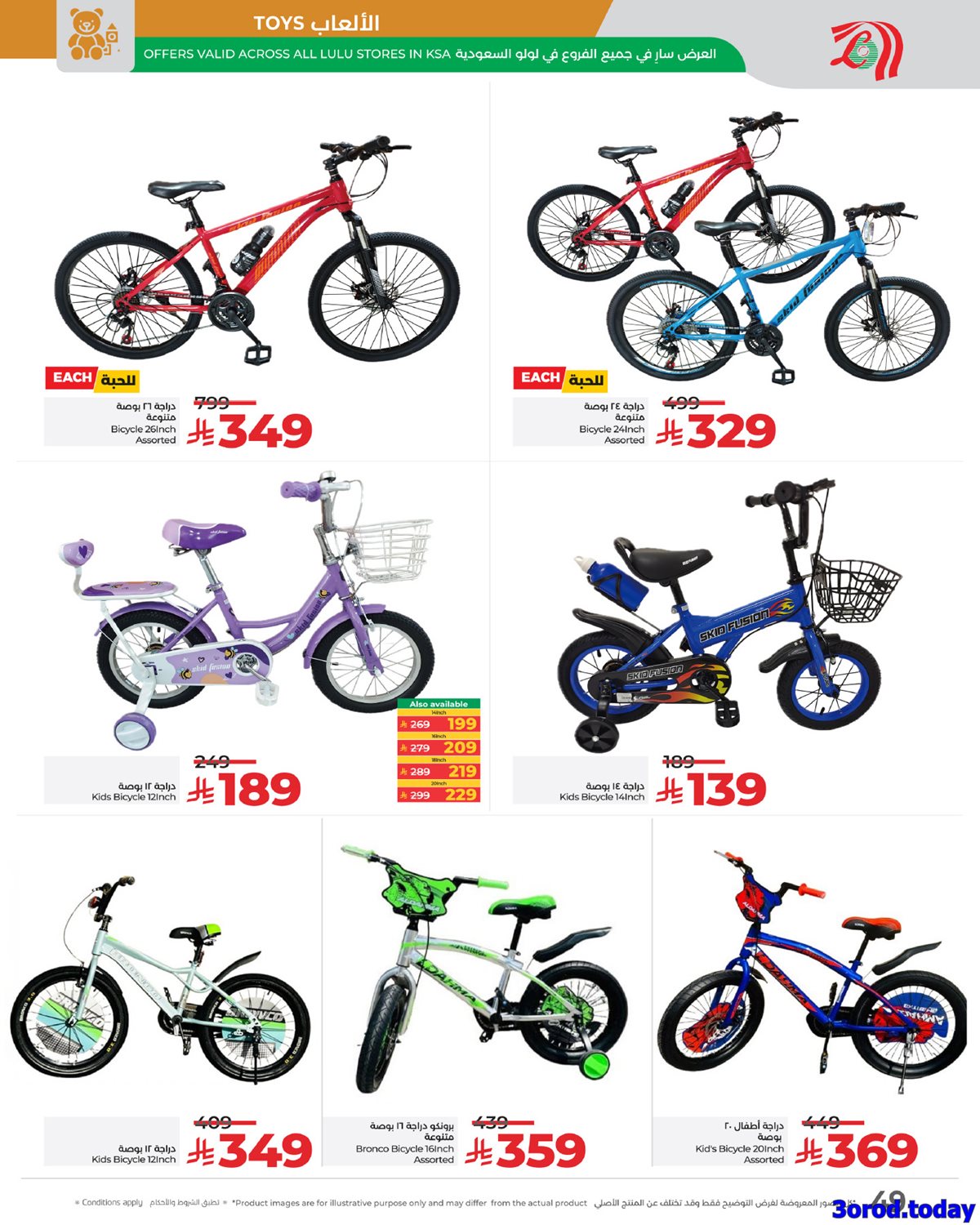 img4030618f0baaa70ea856bfabbb10ae08 - عروض لولو جدة الاسبوعية الاربعاء 30 ربيع الثاني 1447هـ | عروض الرواتب