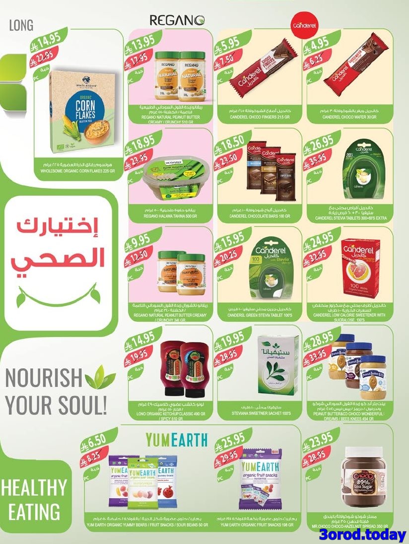 img415acd9770acfa76b2905ef827566fb5 - عروض أسواق المزرعة المنطقة الجنوبية الأربعاء 23-4-1447هـ مستورد