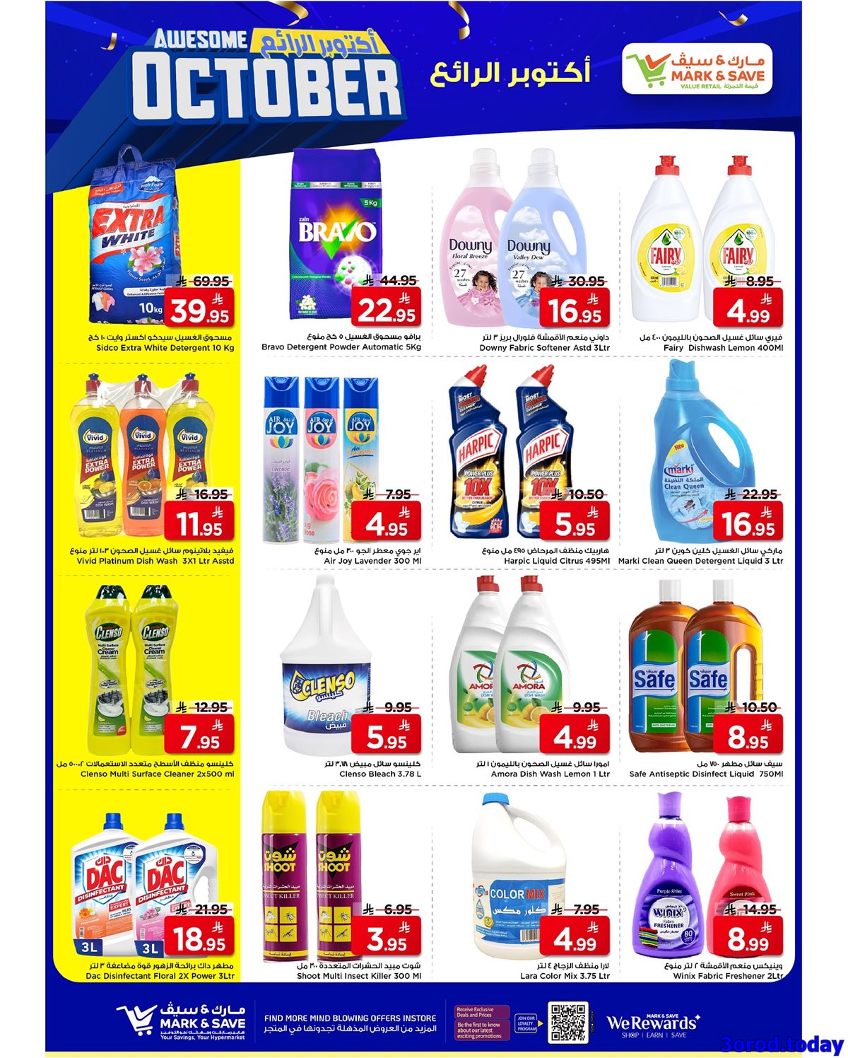 img41cbc0ecf0f44d5dfd1e7ad5c26294d9 - عروض مارك اند سيف الاحساء الاربعاء 1 اكتوبر 2025 - عروض رائعة