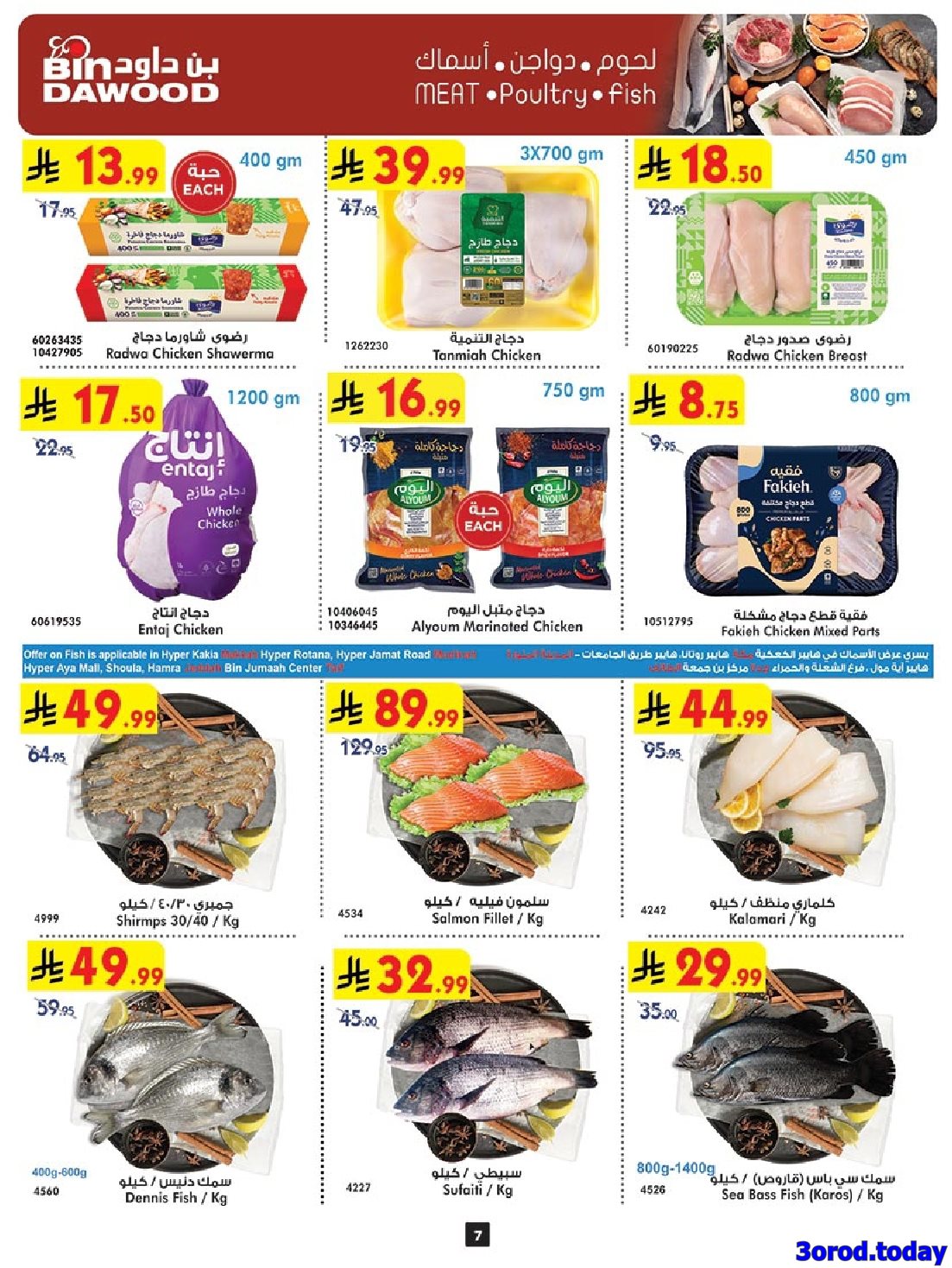 img426ee591b6385d165a0fc0ff97c0cad5 - عروض بن داود المدينة المنورة الخميس 9-10-2025 مهرجان القهوة