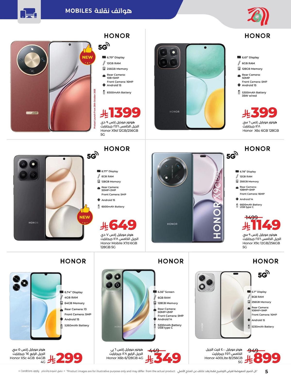 img43183b08c337e8b80033666e4d9c5d54 - عروض لولو السعودية الاسبوعية الاحد 4 جماد الاول 1447هـ ديجيتك