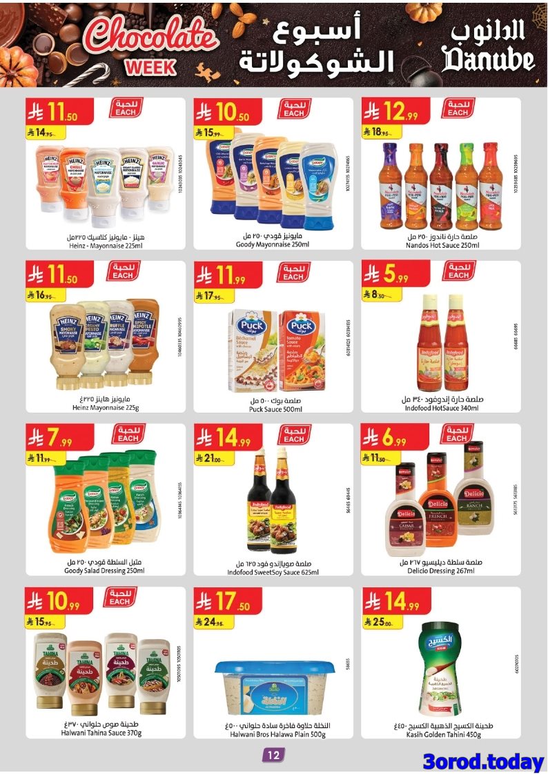 img43a64a745572d6a36787131cf7b06ce3 - عروض الدانوب خميس مشيط الاسبوعية الاربعاء 22 اكتوبر 2025 اقل الاسعار