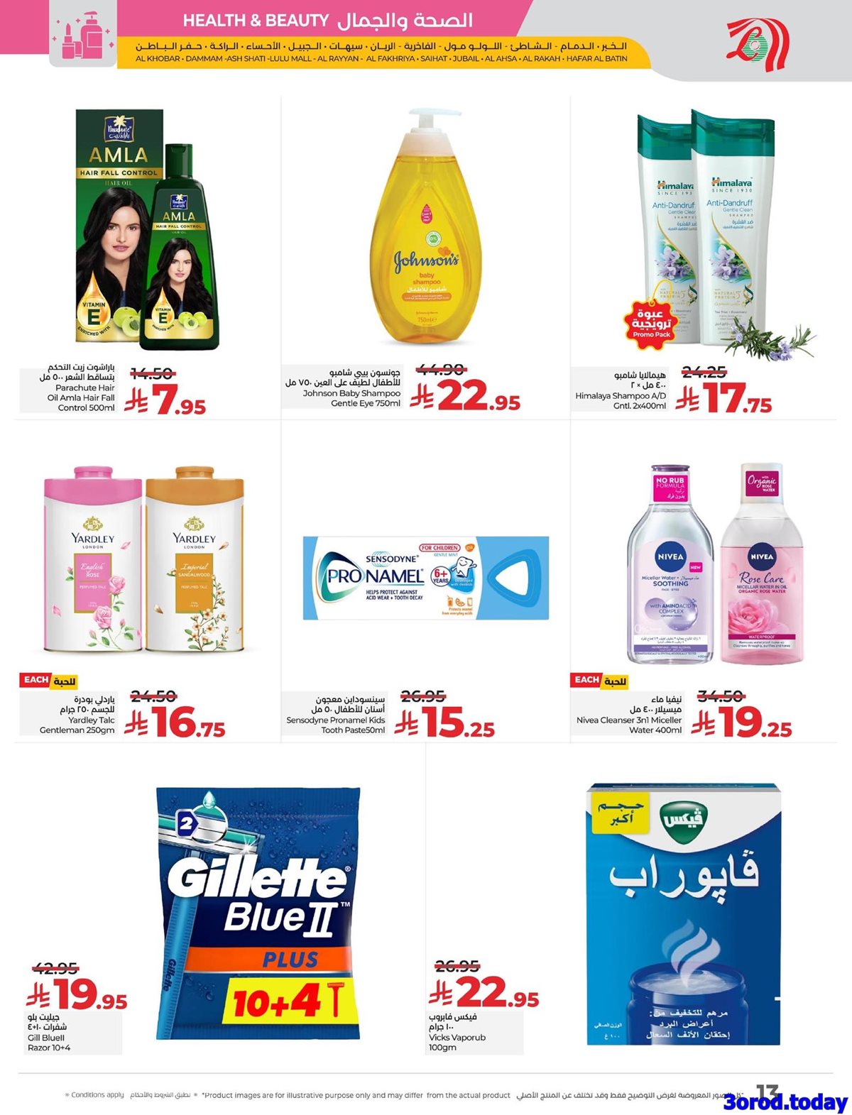 img44625e00c79ae9a400a97c74c7a946a7 - عروض لولو المنطقة الشرقية الاسبوعية الاربعاء 8-10-2025 صفقات منعشة