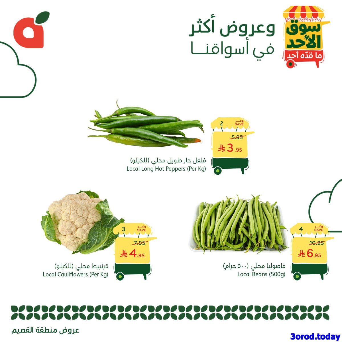 img4476496bbf1779d58cbc175c3a69d920 - عروض بنده الطازج الاحد 5-10-2025 اليوم فقط - جميع فروع المملكة (محدث طوال اليوم)