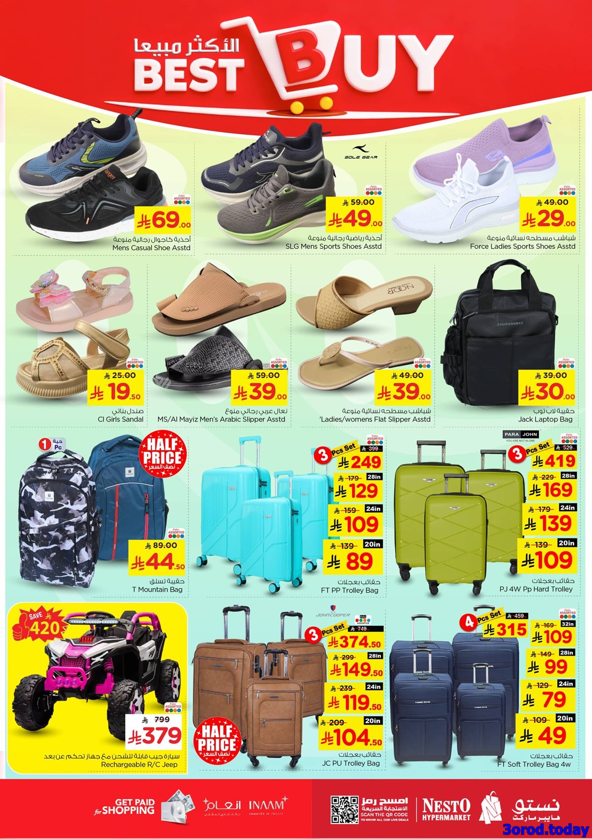 img44902b6cc9c7f051123de6db89f69748 - عروض نستو الرياض الاسبوعية الاربعاء 22 اكتوبر 2025 الـ 10 ريال السحرية