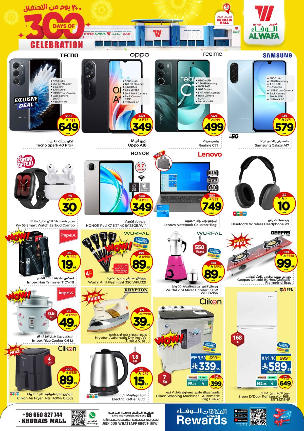 img455f88ef85d3fd99e8e22df5e69e03d4 - عروض الوفاء هايبر ماركت الاسبوعية من 8 أكتوبر إلى 11 أكتوبر 2025