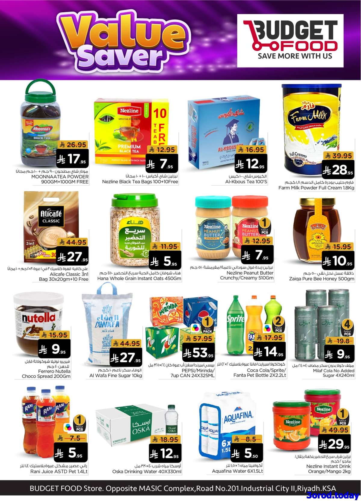 img45972c0dbc6faf38d4fb74c615deef2b - عروض ميزانية الطعام الاسبوعية الأربعاء 8-10-2025 - صفقات التوفير